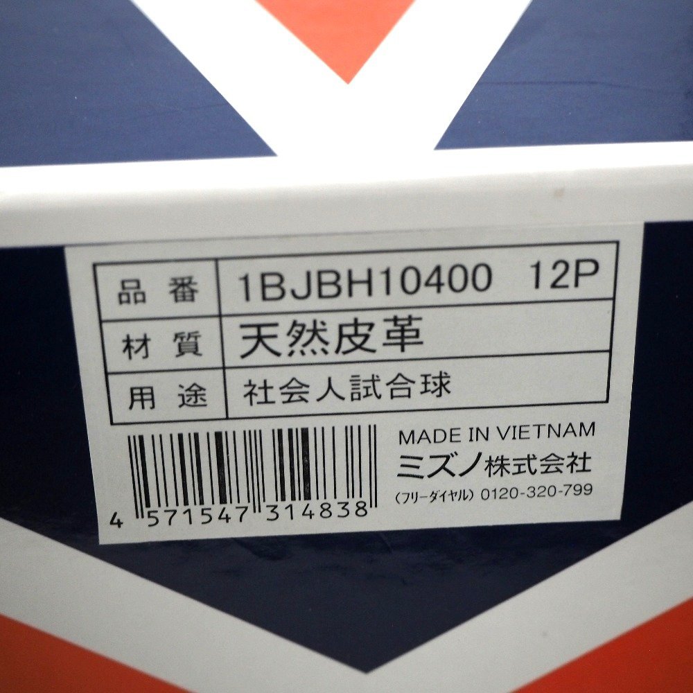 Th935694 ミズノ 野球 社会人試合球 JABA 硬式ボール ビクトリー 