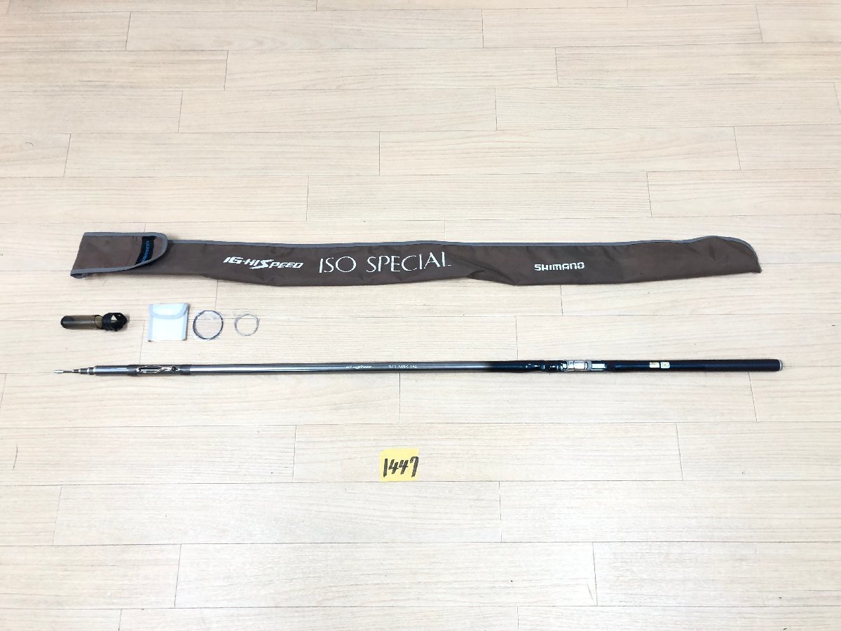 シマノ ISO ☆ イソスペシャル 2-530 ☆ 機能良好 SPECIAL 2-530