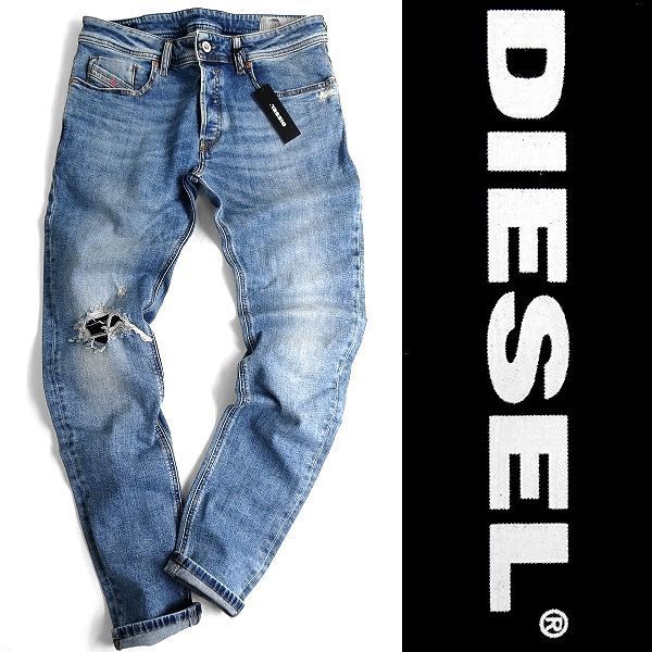 希少W38】DIESEL デニムパンツ SLEENKER ストレッチ ダメージ 希少W38 