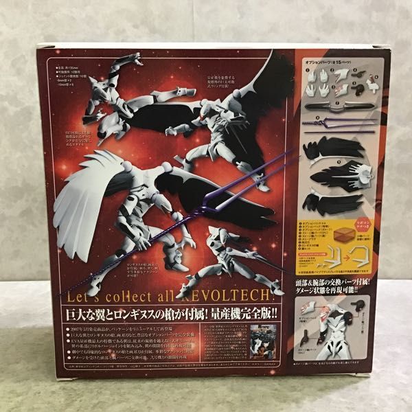 1円〜 海洋堂 リボルテックヤマグチ 118 新世紀エヴァンゲリオン