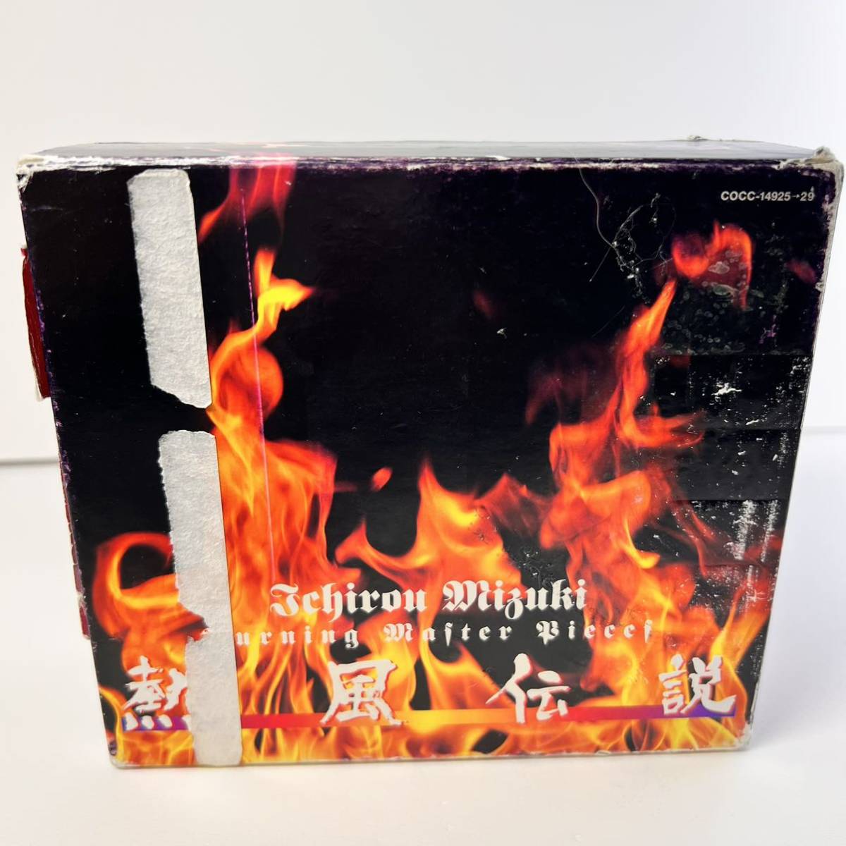 熱風外伝 ― Romantic Master Pieces ⁄ 水木一郎 CD-BOX