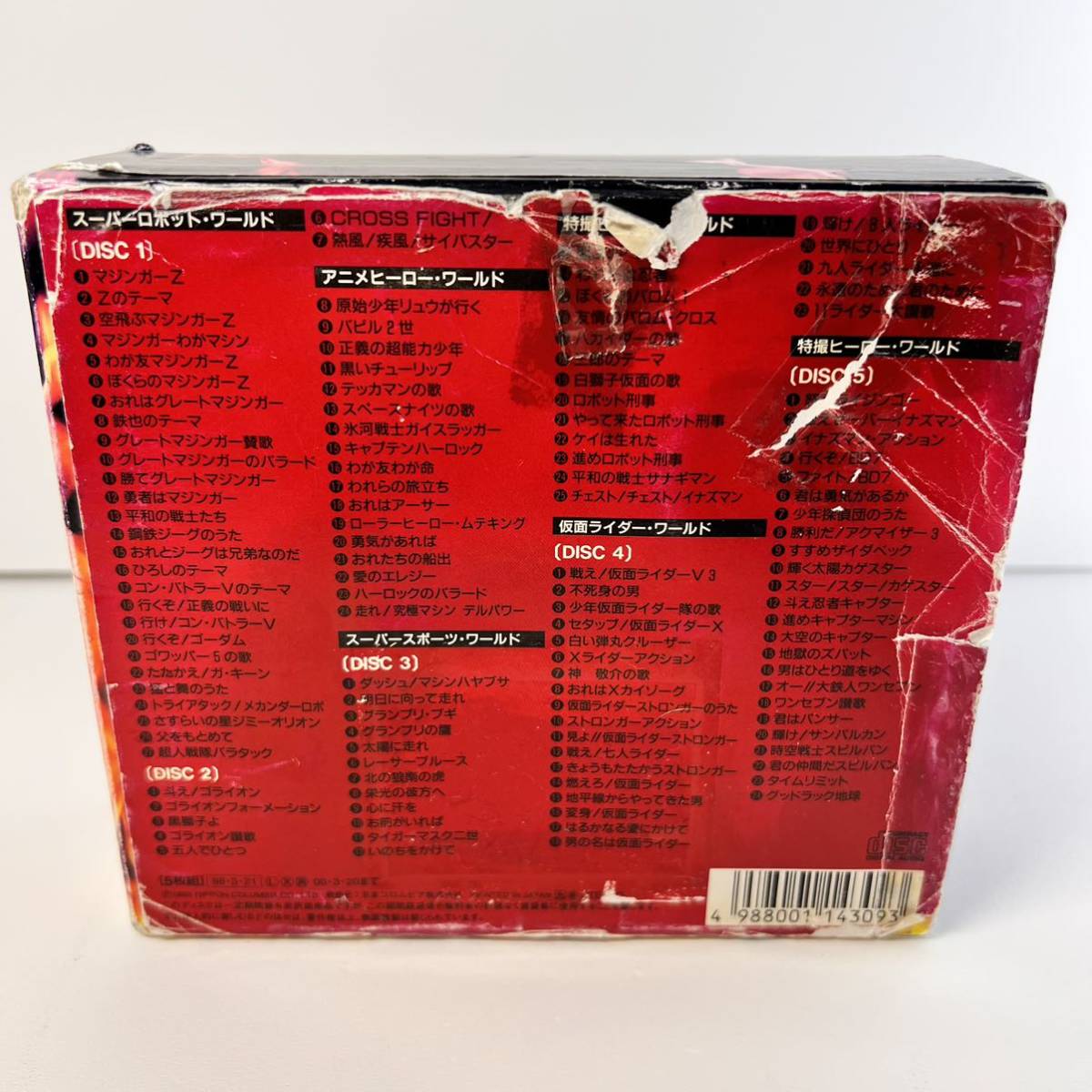 熱風外伝 ― Romantic Master Pieces ⁄ 水木一郎 CD-BOX
