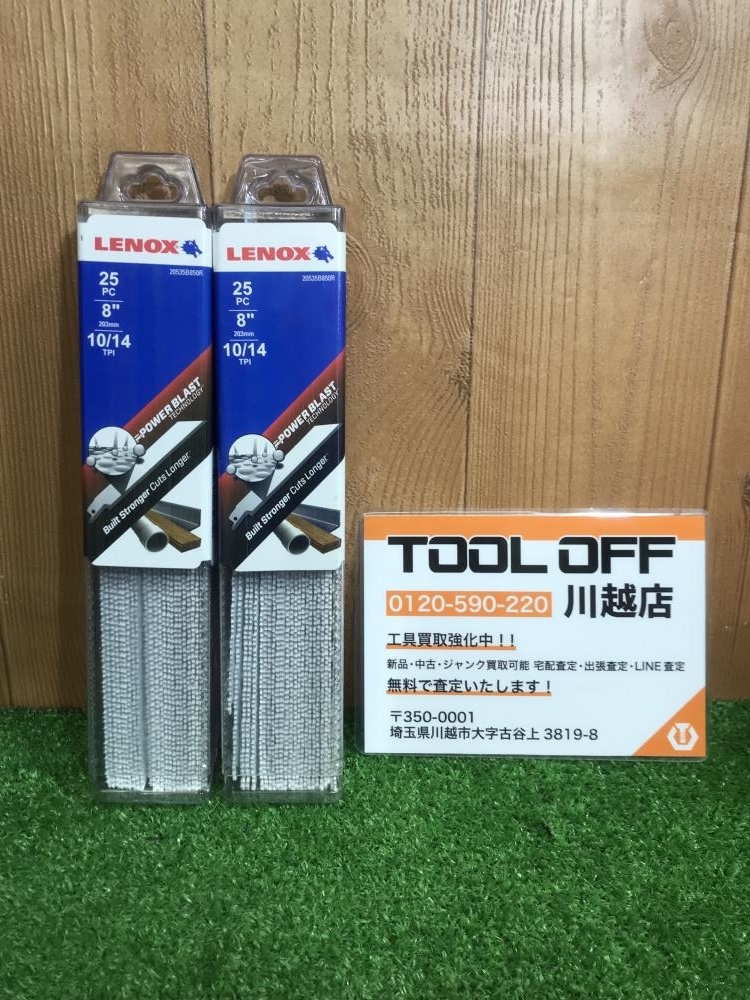 001♪未使用品♪LENOX レノックス セーバーソーブレード2個セット 20535B850R