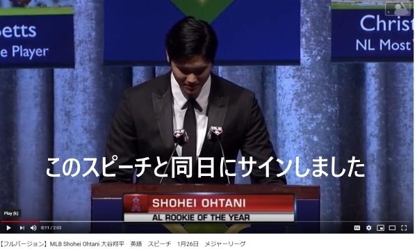 GE 大谷翔平直筆英語＋漢字ルーキーサイン＋2018 ROY書込みMLB初勝利