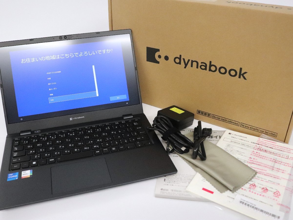 1円～◇おたからや◇D05-078 PC 本体【dynabook G83/HU 東芝 ノート 