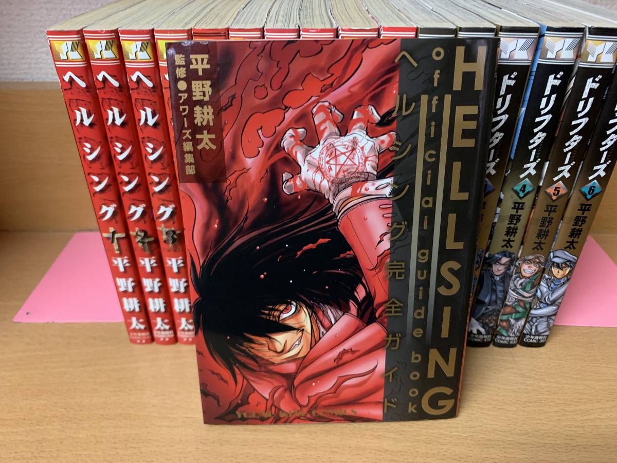 HELLSING ヘルシング ドリフターズ 全巻セット HELLSING ヘルシング