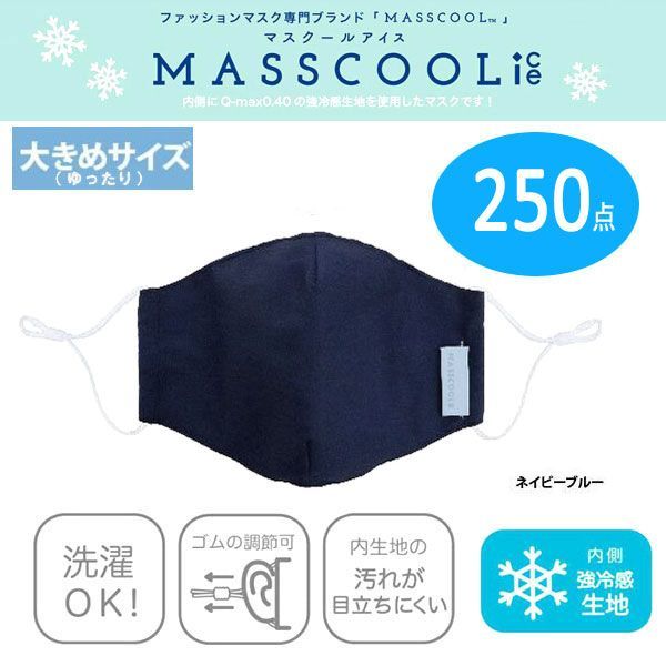 大人気，豊富な 送料300円 税込 ut049 強冷感マスク MASSCOOL ice 大きめサイズ 21S44239 250点 凛 シンオク(マスク)｜売買されたオークション情報、yahooの商品情報をアーカイブ公開 - オークファン マスク