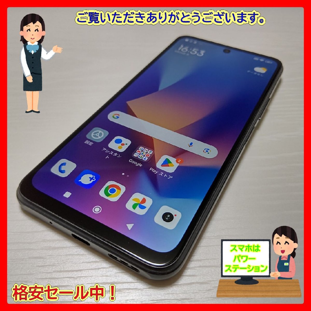 ☆【30385WM】 ちょい美品 UQmobile XIG02 Xiaomi Redmi Note 10 JE