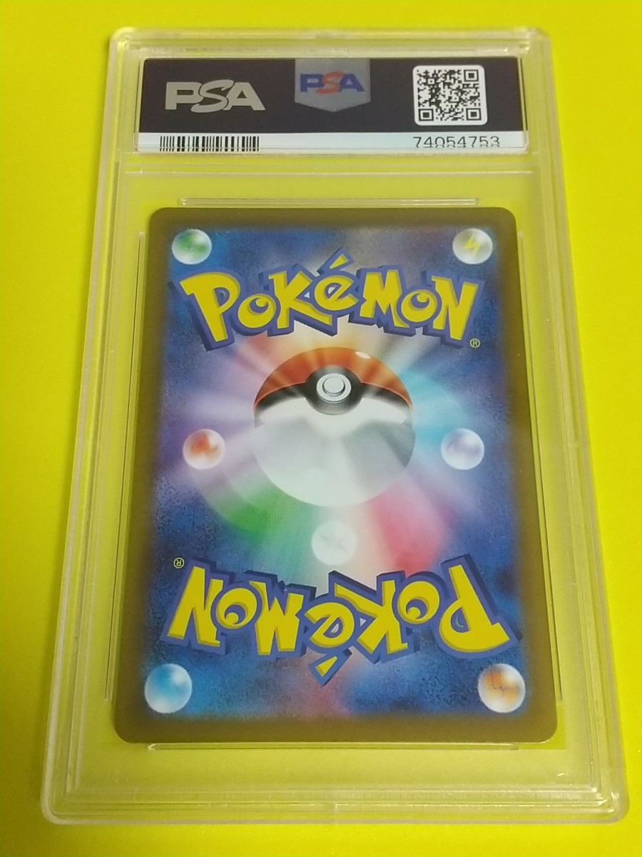 PSA10 ヒスイの仲間たち 249/172 SR トレーナー ポケモンカード 2022