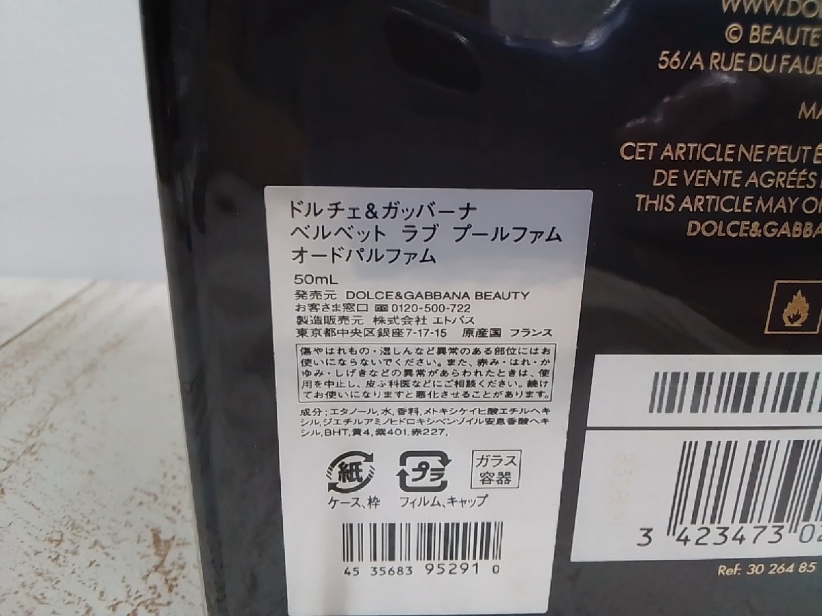 ドルチェ＆ガッバーナ ☆香水 未開封 《未開封品》DOLCE&GABBANA