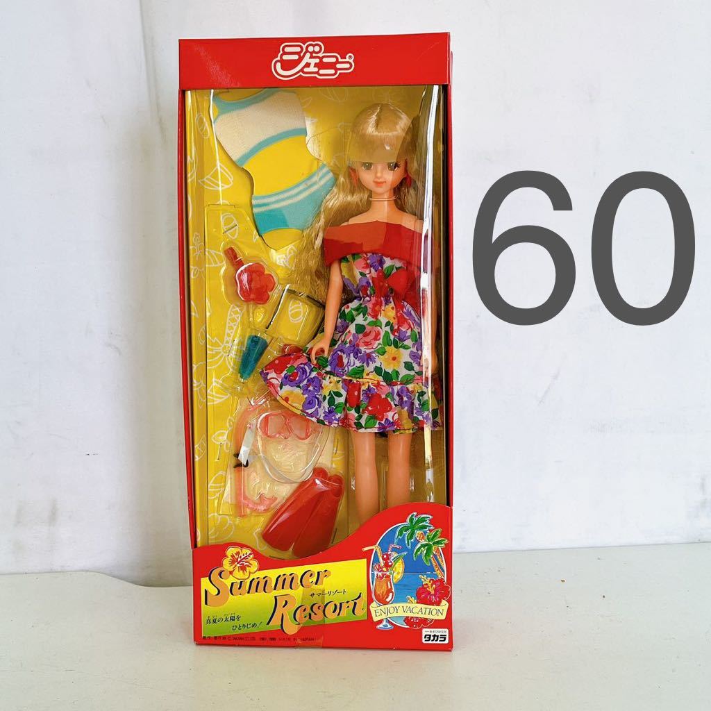 5AA55 【未開封品】TAKARA タカラ JeNny ジェニー 人形 Summer Resort 