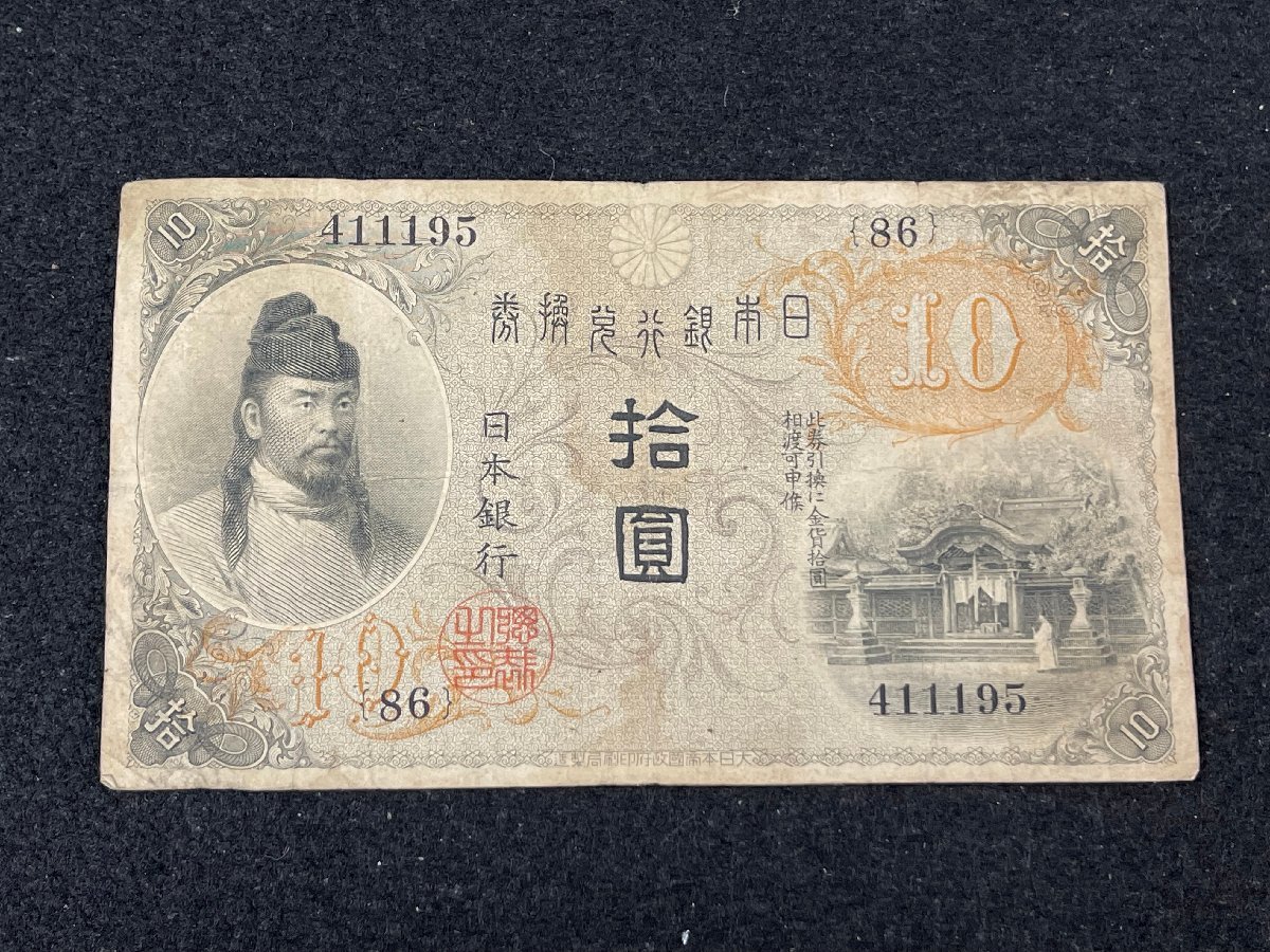日本銀行券 古紙幣 旧紙幣 聖徳太子 武内宿禰など 千円札 五百円 