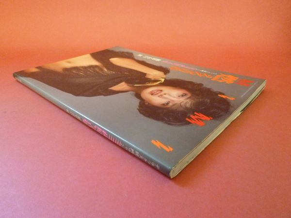 ミミ萩原 写真集 デラックス映画ファン 燃える青春写真集 全日本女子