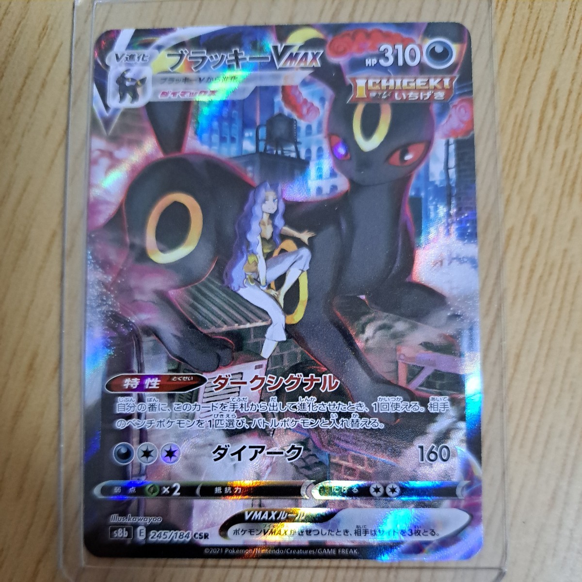 ポケモンカード ブラッキーVMAX ポケモンカード ブラッキーVMAX 