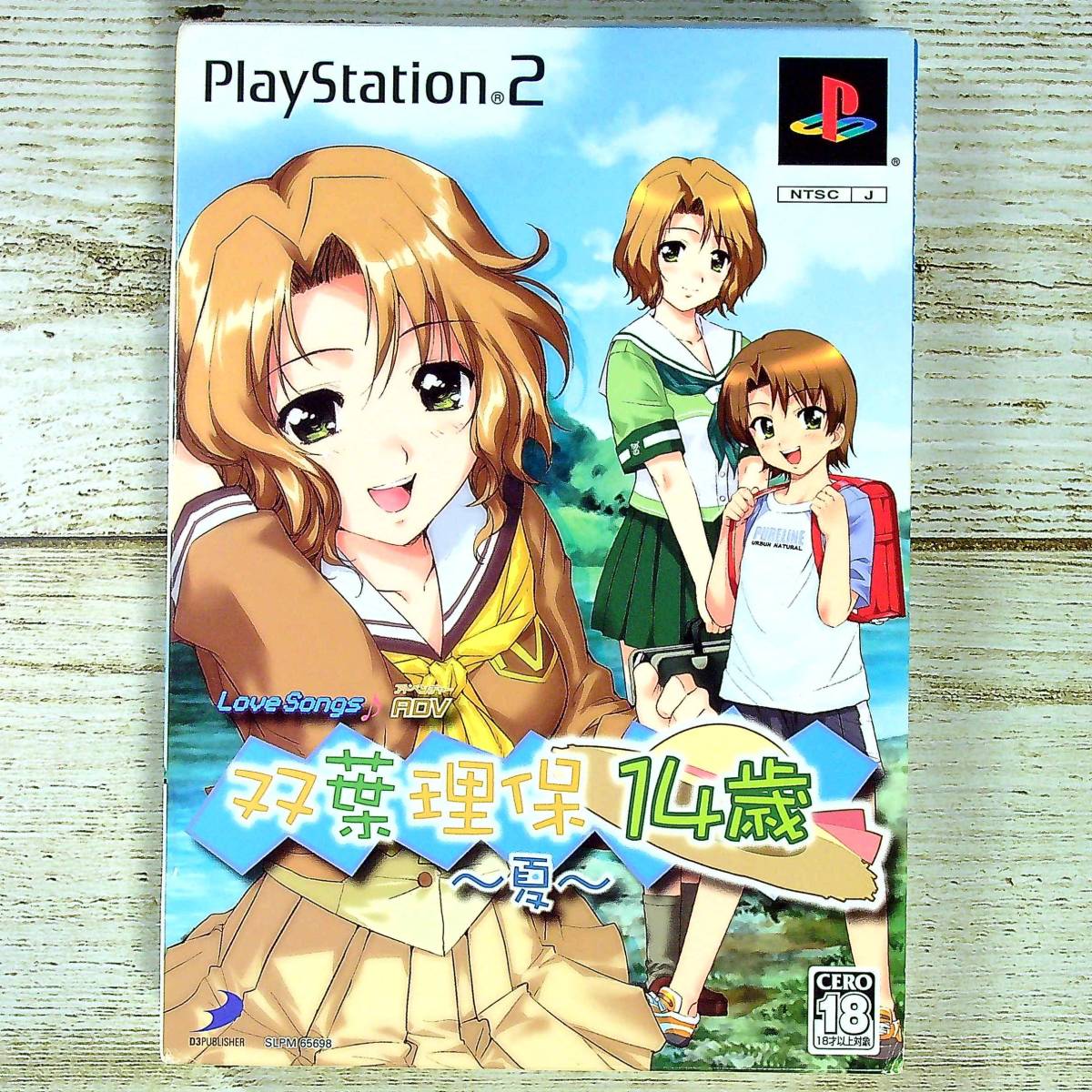 A175 □【中古PS2ソフト】 Love Songs ADV 双葉理保 14歳 ~夏