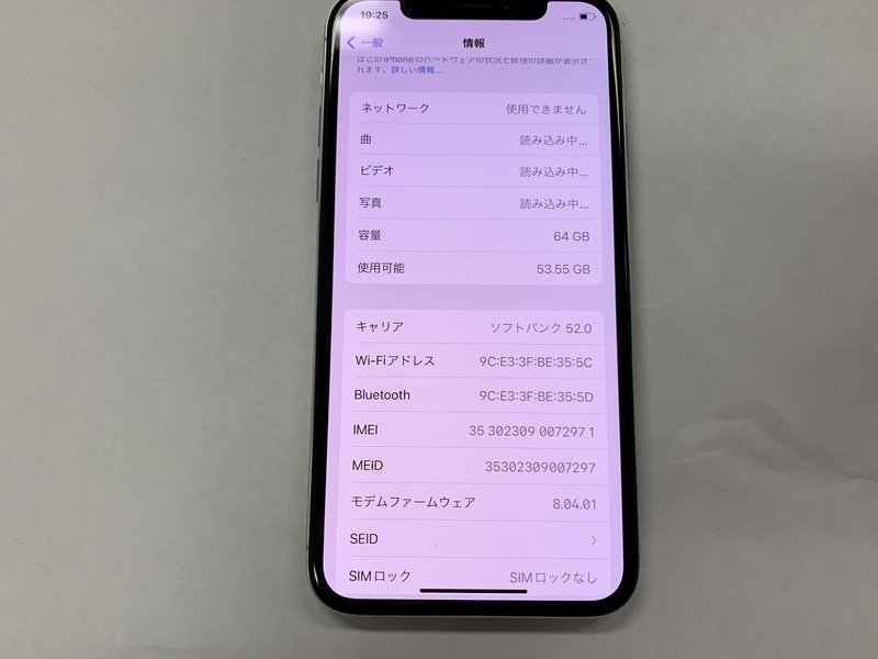 DI597 SIMフリー iPhoneX シルバー 64GB ジャンク ロックOFF 【公式通販】