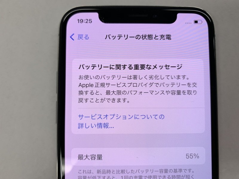 DI597 SIMフリー iPhoneX シルバー 64GB ジャンク ロックOFF 【公式通販】