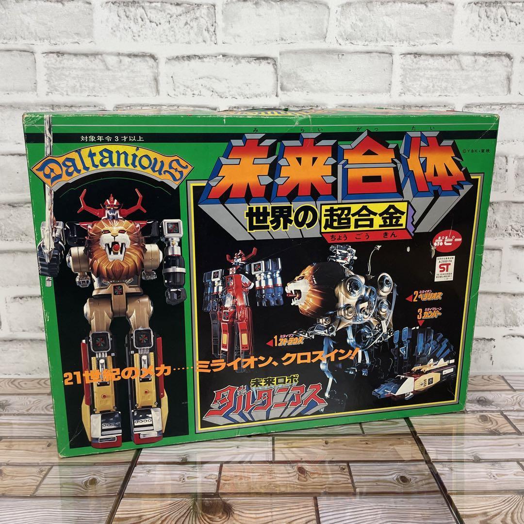 未来合体 未来ロボ ダルタニアス ポピー 世界の超合金 当時品世界の超
