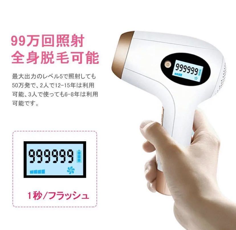 脱毛器 男女兼用 99万発照射 VIO 99万照射 サロン級IPLパルス
