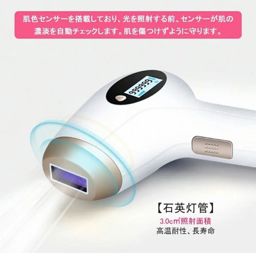 新品未使用 IPL脱毛器 家庭用 99万発照射 男女兼用