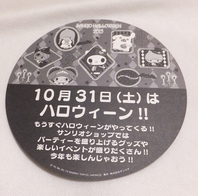 サンリオ ビッグステッカー HALLOWEEN 2015年 非売品 シール ポムポム 