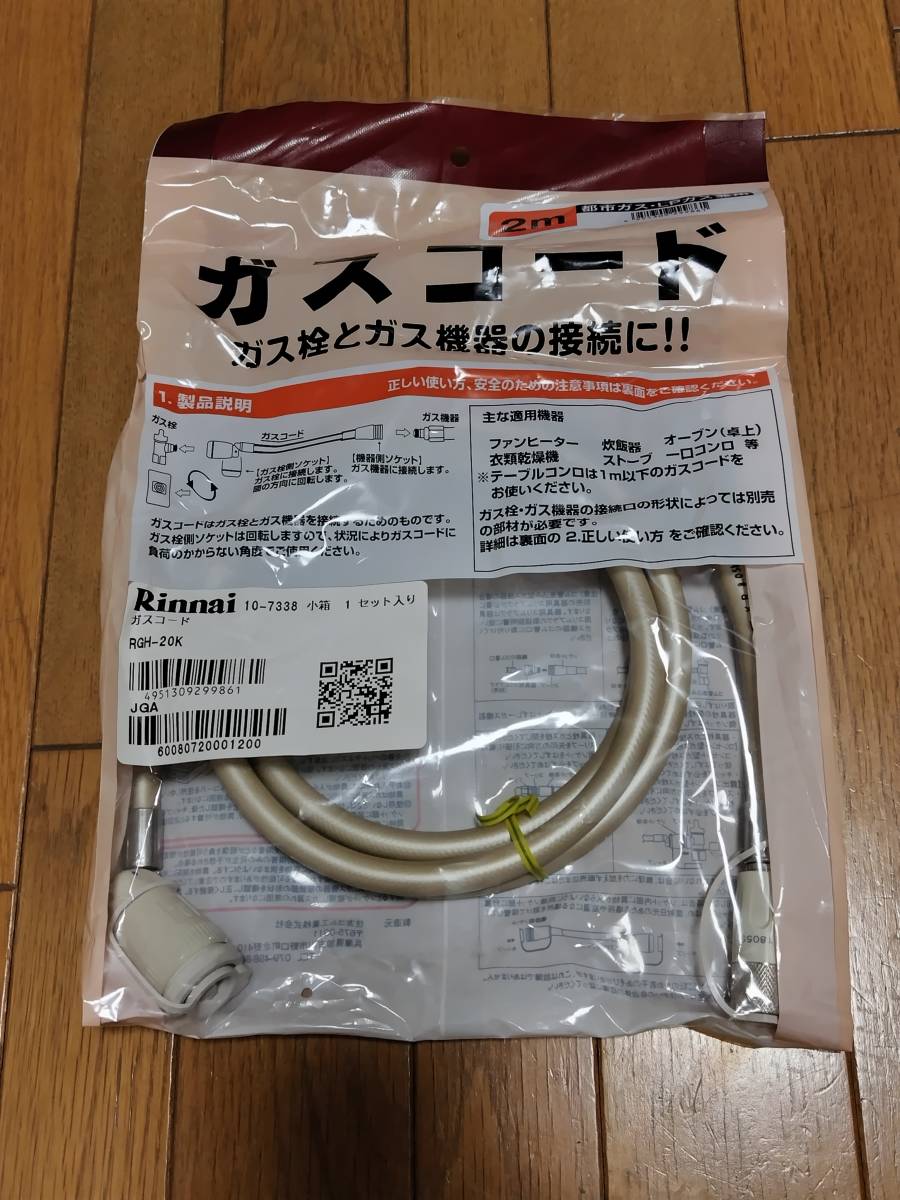冷暖房・空調 Rinnaiガスファンヒーター RC-M4002E 都市ガス + 2mガス