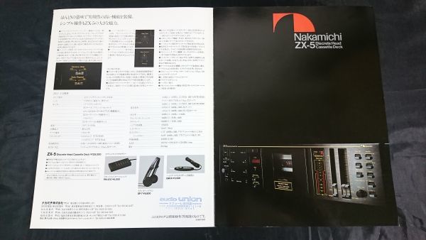 Nakamichi 【昭和レトロ】『Nakamichi(ナカミチ) ZX-5 Discrete Head