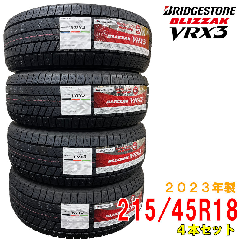 本物保証，SALE 2023年製/在庫あり BLIZZAK VRX3 215/45R18 89Q 日本製 4本セット ブリヂストン ブリザック スタッドレス 国産(ブリヂストン)｜売買されたオークション情報、yahooの商品情報をアーカイブ公開 - オーク 18インチ