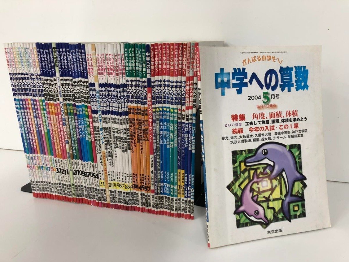 日本の古本屋 ⁄ STANDARD BOOKSTORE 雑誌（少年・少女向け）に関する 