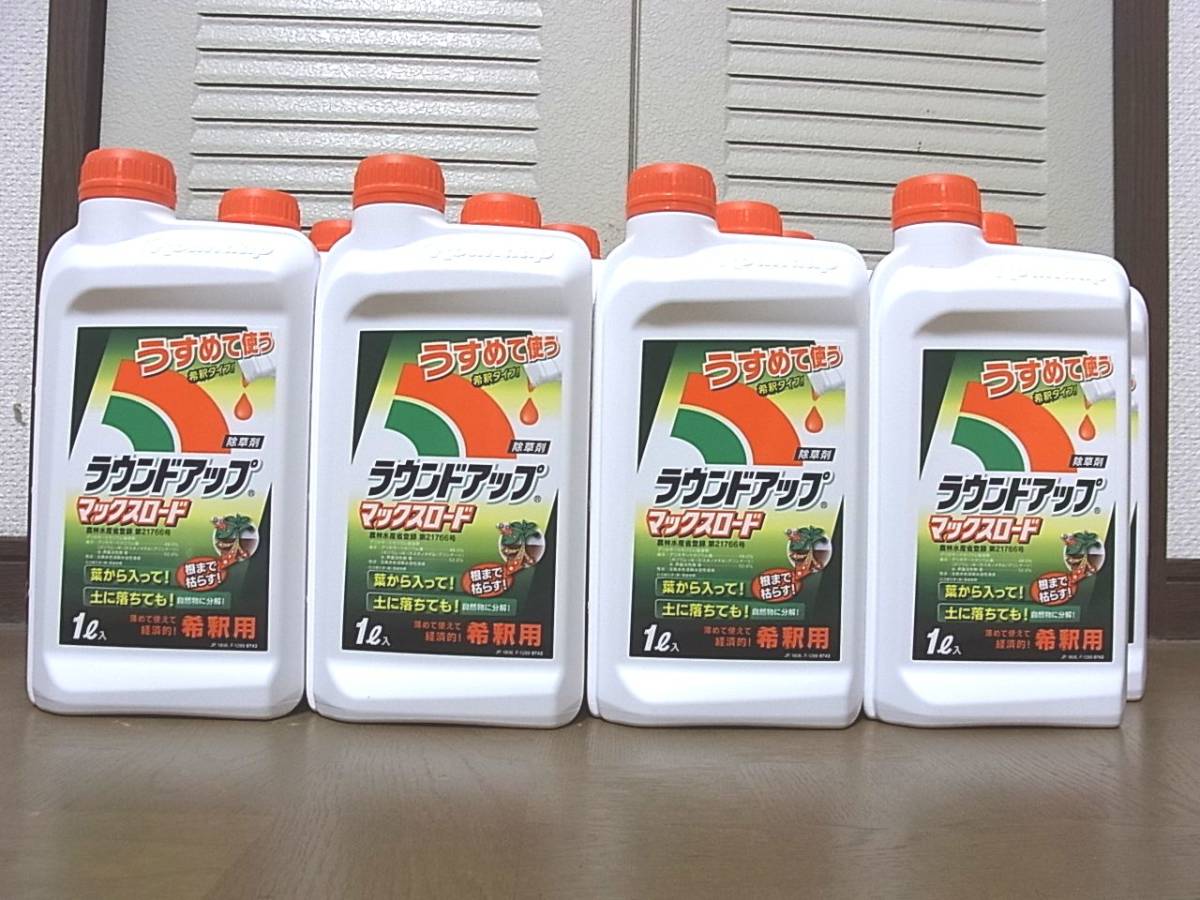 日産化学　ラウンドアップマックスロード　1L 希釈用　12本セット　ケース販売　有効期限26年10月まで　一部地域送料無料!!
