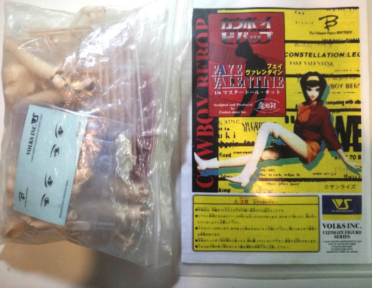絶版フェイ・ヴァレンタイン カウボーイビバップ ボークスガレージ