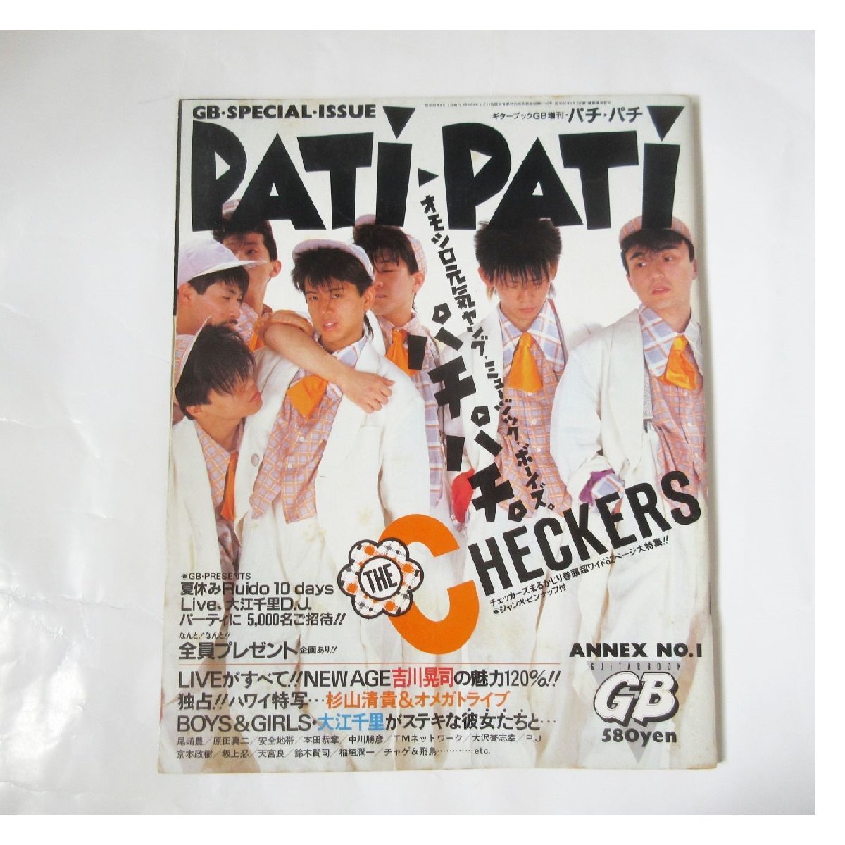 チェッカーズ 雑誌 patipatiパチパチ 1984年 吉川晃司 杉山清貴 等 