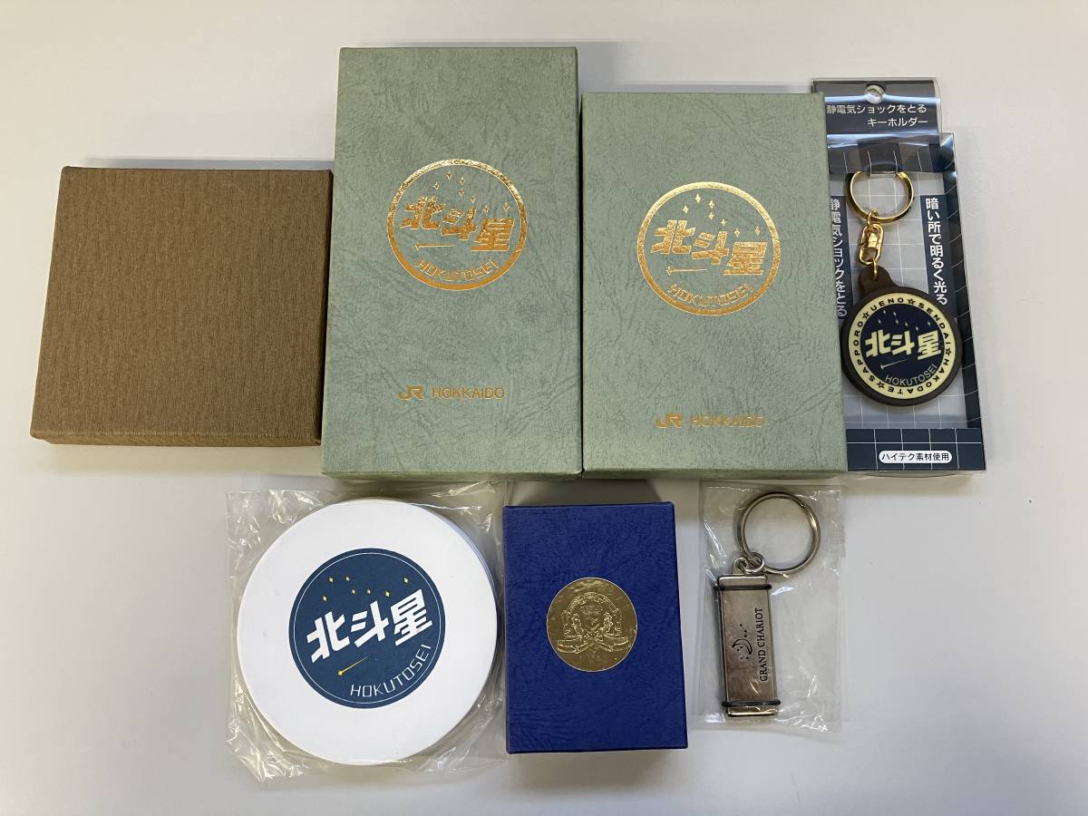 寝台特急 「北斗星」 JR北海道 キーホルダー 懐中時計 革製コースター