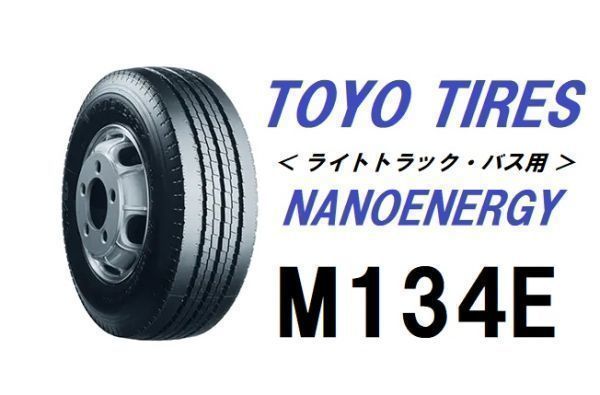 NANOENERGY トーヨータイヤ TOYO | 価格｜175⁄75R15 M134E 103⁄101N