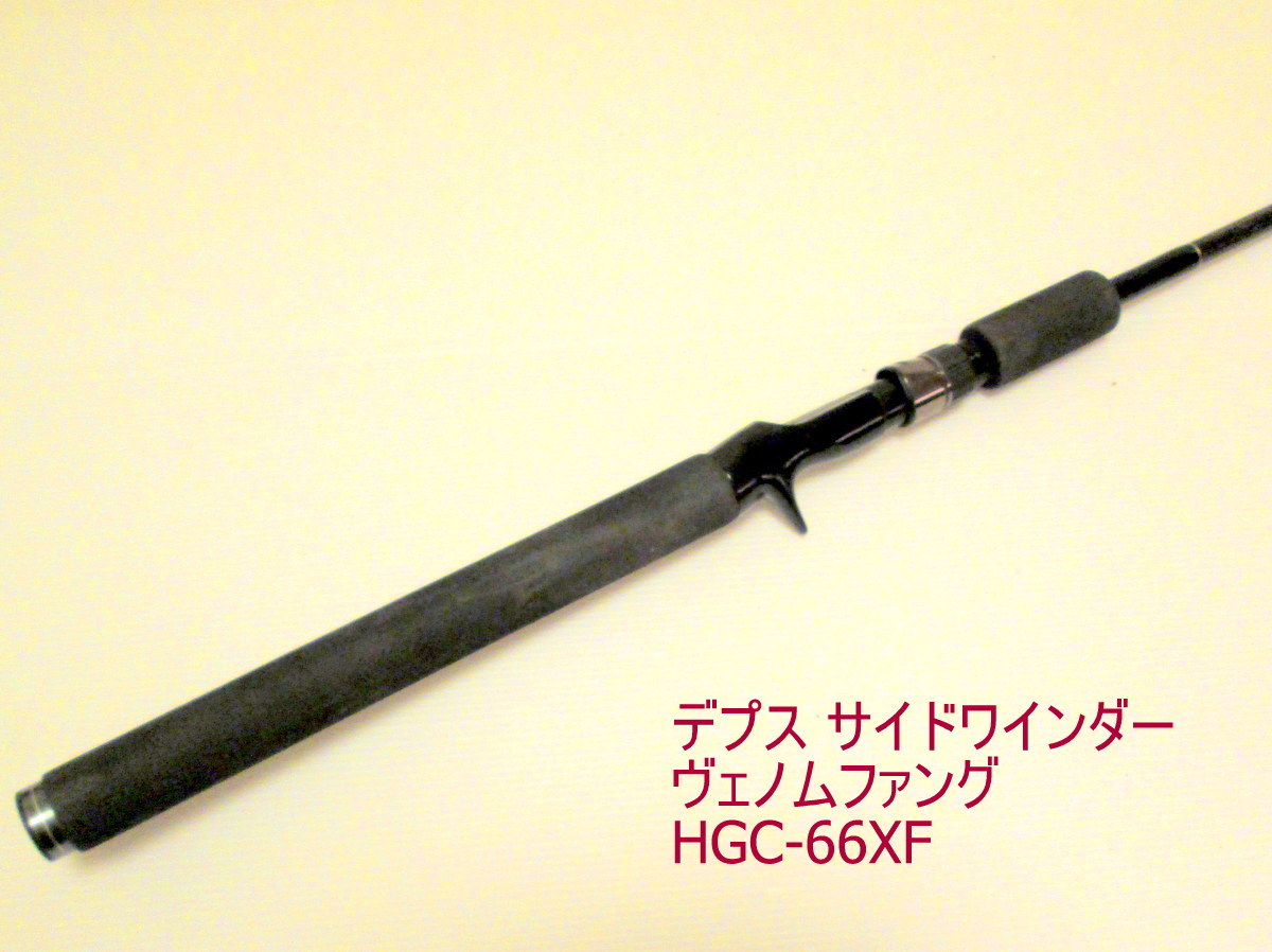 デプス サイドワインダー HGC-66XF ヴェノムファング deps SIDEWINDER