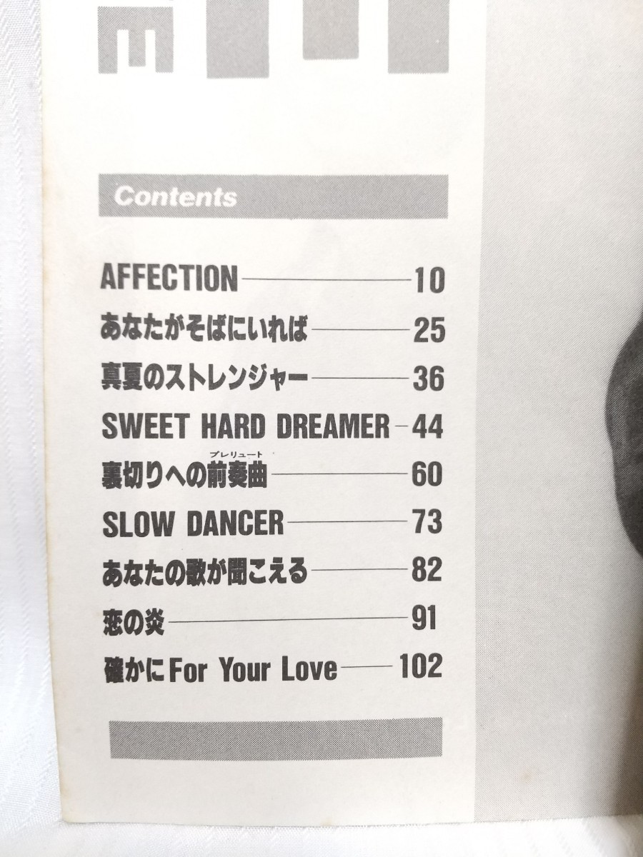 THE ALFEE○アルフィー「FOR YOUR LOVE」（バンドスコア）ドレミ楽譜 