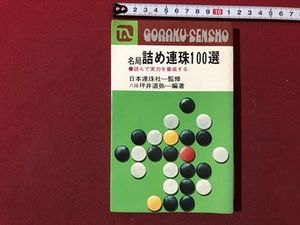 永岡書店のYahoo!オークション(旧ヤフオク!)の相場・価格を見る｜Yahoo