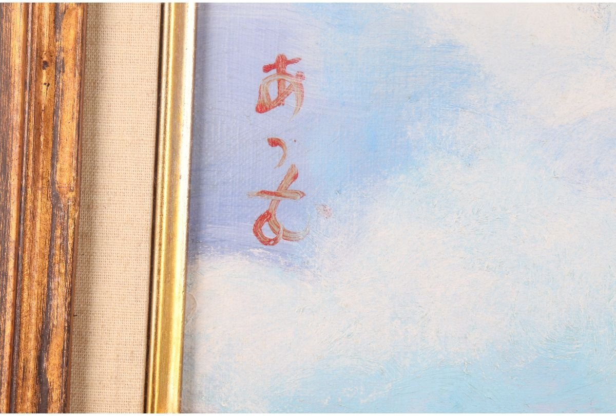 URA]真作保証/山本集『赤富士』/油彩8号/13-6-07 (検索)絵画/額装/壁掛 