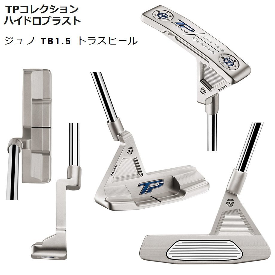 新品 テーラーメイド TPコレクション ハイドロブラスト ジュノ JUNO 