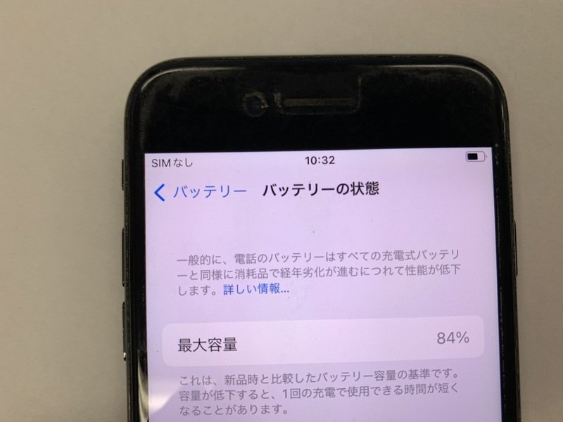 DJ118 SIMフリー iPhone7 ジェットブラック 128GB 128GB iPhone7