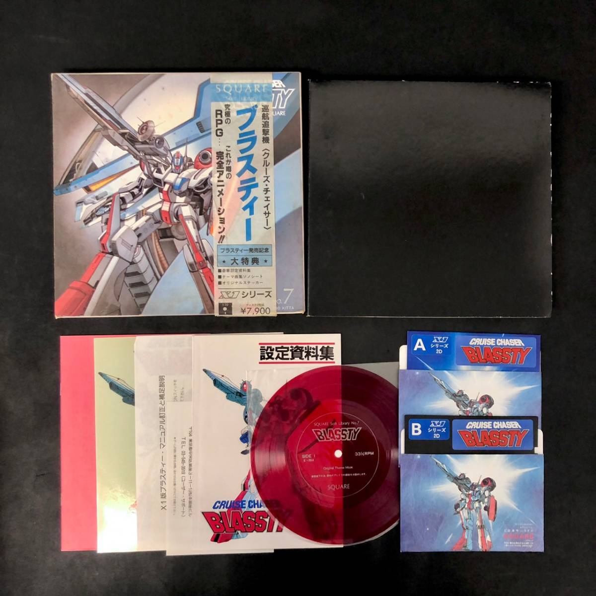 BEm131I 使用少 箱付き PCソフト PC-8801 X1 1986『クルーズチェイサー 