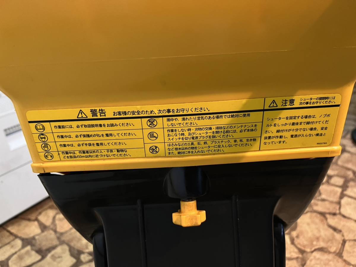 RYOBI ガーデン シュレッダー GS-2000 バリバリータ リョービ 粉砕機 