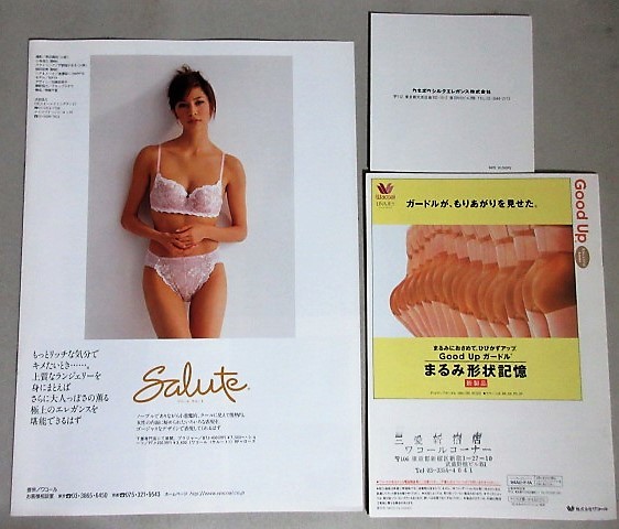 Charlott 2004　下着カタログ Wacolワコール カネボウ 1990年代 女性下着カタログ 3冊一括/検