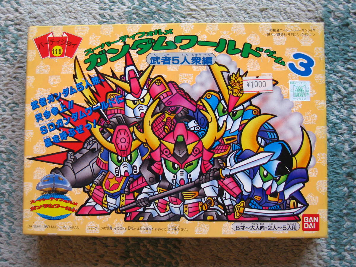 バンダイ☆未使用1989年 SDガンダムワールドゲーム 武者5人衆