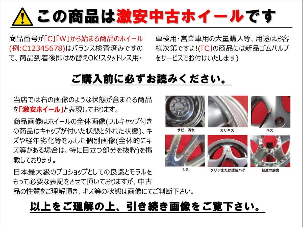 激安 4本セット 三菱 純正 スチールホイール 鉄ホイール 16インチ 6.5 