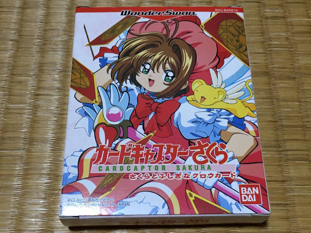 カード キャプター さくら ワンダースワン Amazon カードキャプター