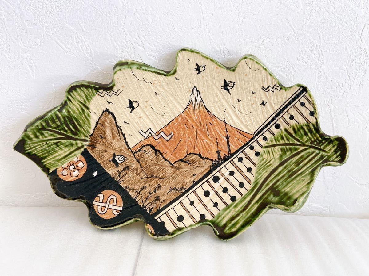 池田省吾 織部 皿 池田省吾 黒織部桜皿 池田省吾 黒織部桜皿