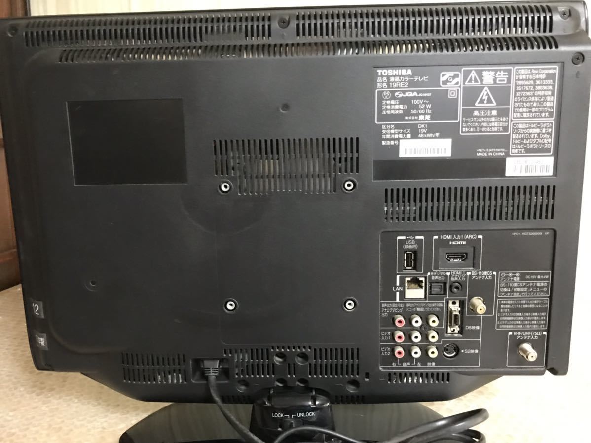 ☆東芝 REGZA 19RE2 外付けHDD録画対応 裏番組録画 ☆即決送料込み