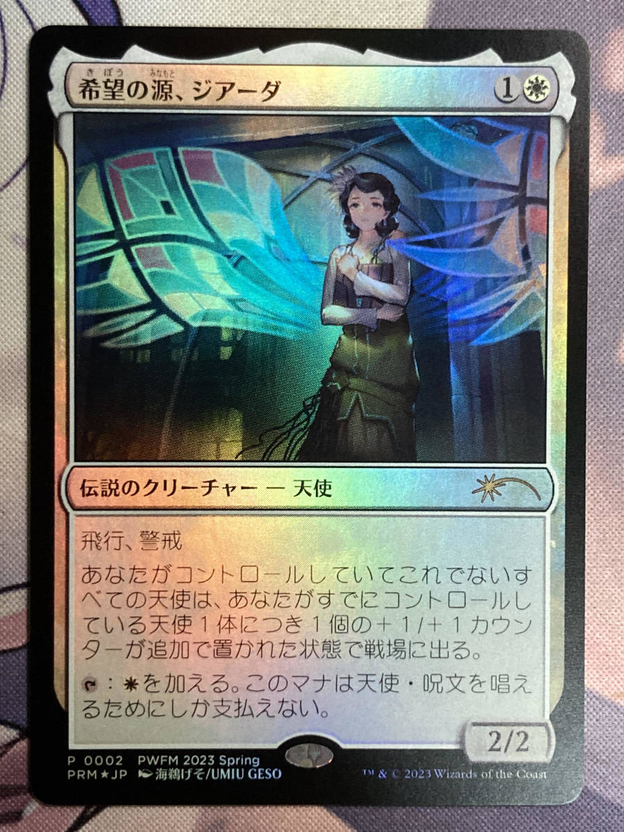 MTG 《希望の源、ジアーダ/Giada, Font of Hope》【foil】 PWFM 日本語