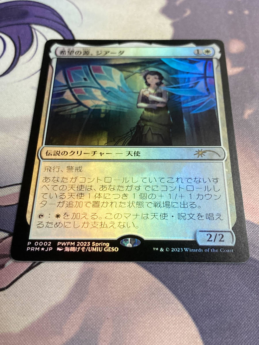 MTG 《希望の源、ジアーダ/Giada, Font of Hope》【foil】 PWFM 日本語
